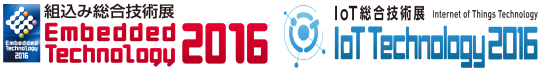 Embedded Technology 2016,IoT総合技術展 IoT Technology 2016のロゴ